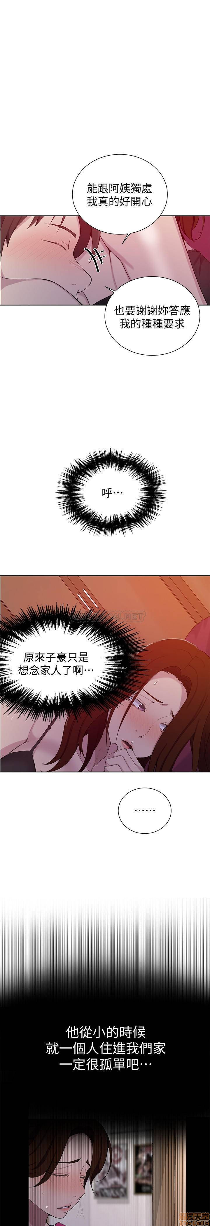 Secret Class Raw Chapter 46 image 12