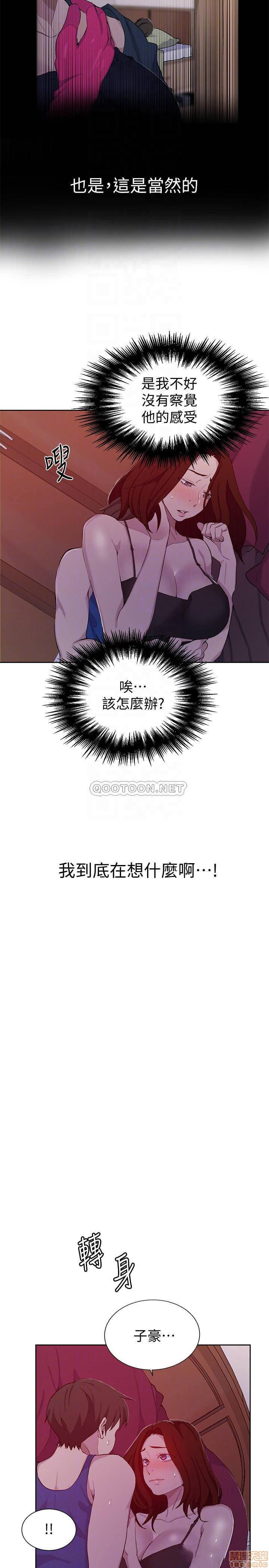 Secret Class Raw Chapter 46 image 13
