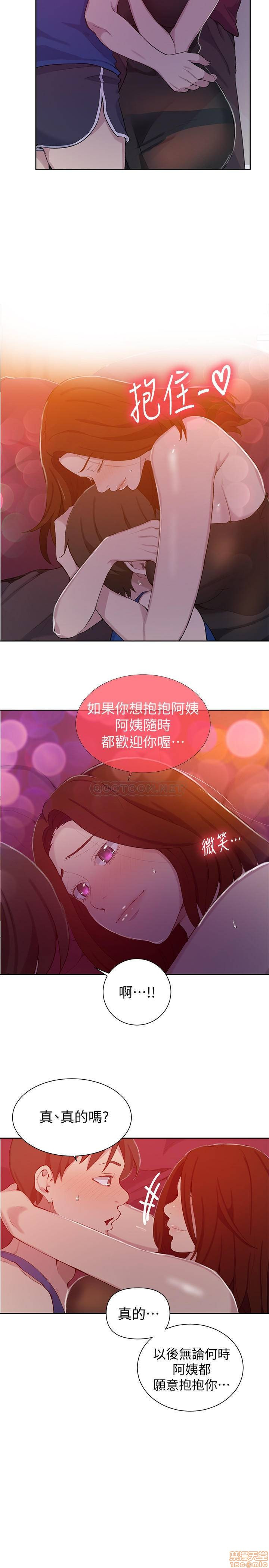 Secret Class Raw Chapter 46 image 14