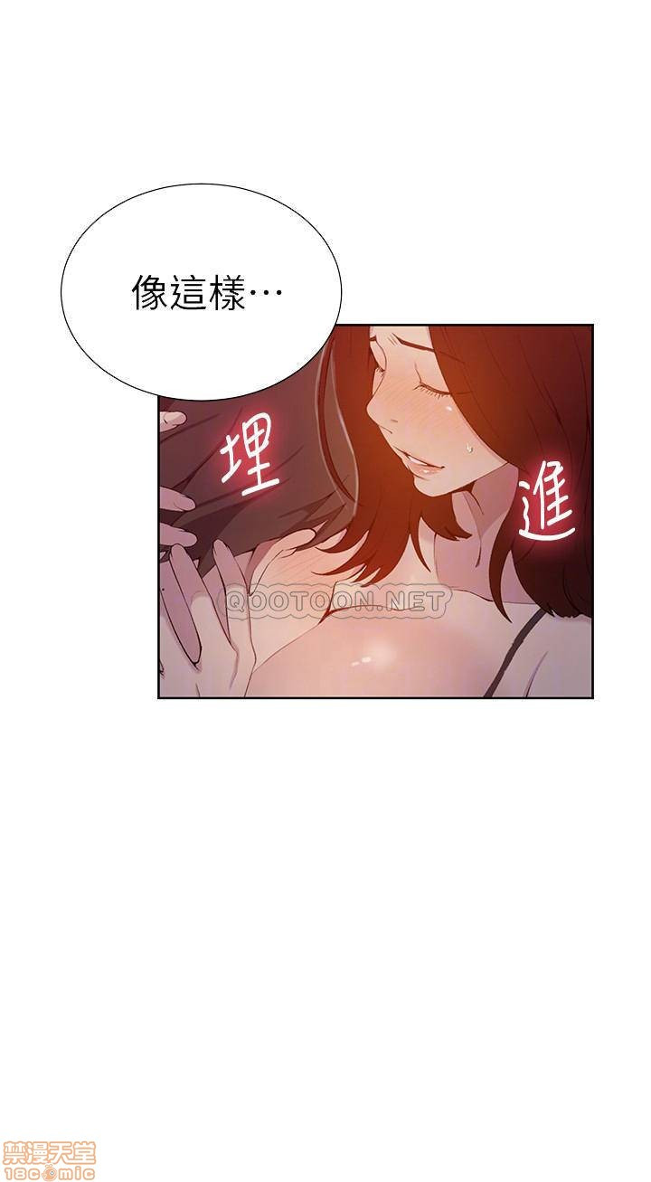 Secret Class Raw Chapter 46 image 15