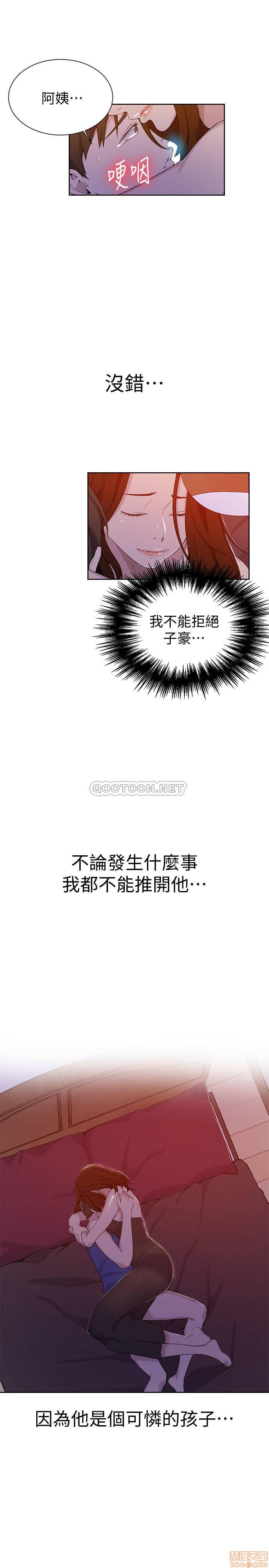 Secret Class Raw Chapter 46 image 16