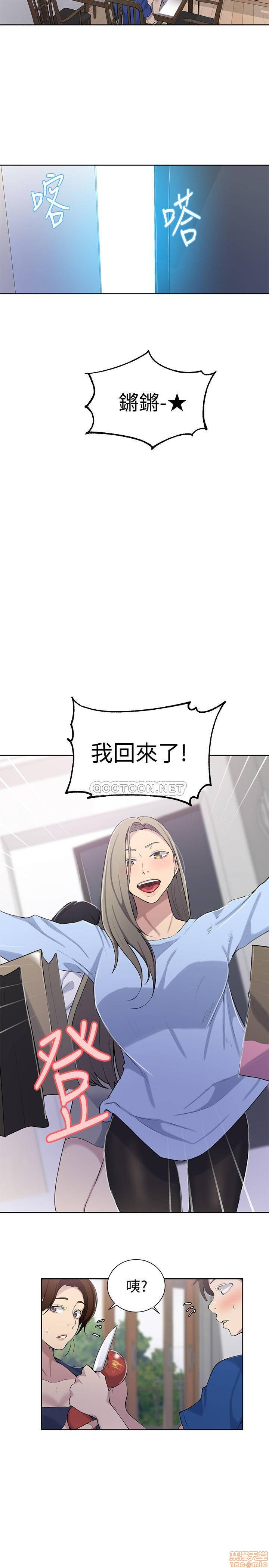 Secret Class Raw Chapter 46 image 18