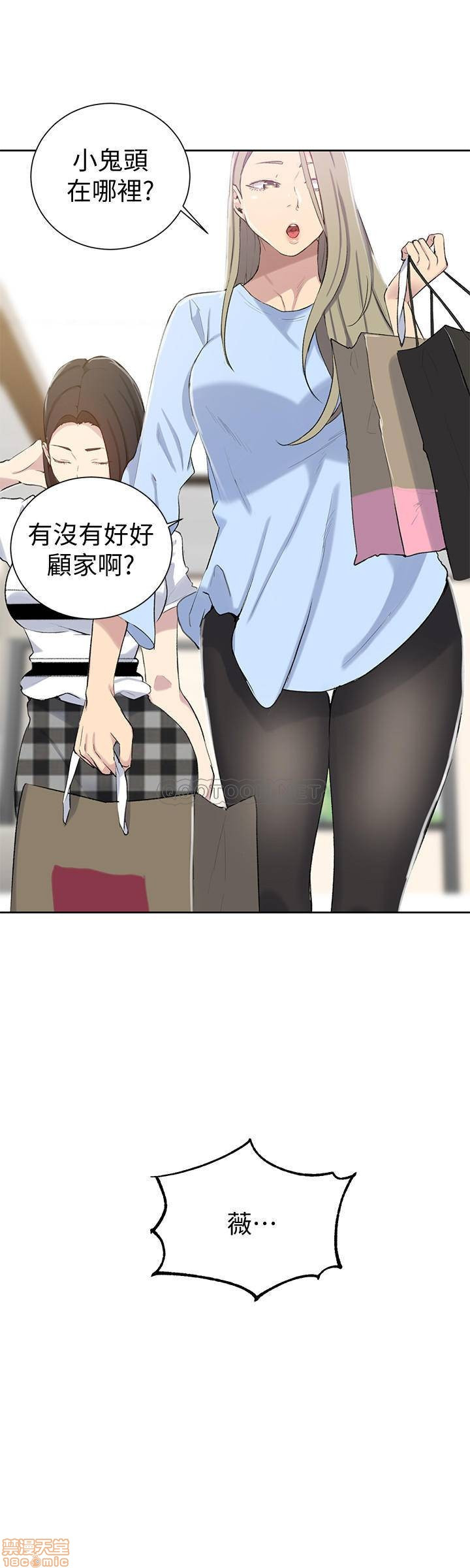 Secret Class Raw Chapter 46 image 19