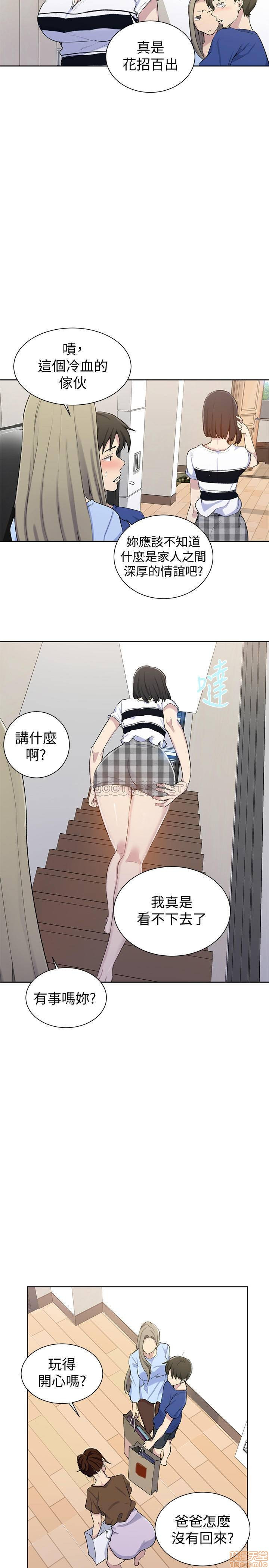 Secret Class Raw Chapter 46 image 21