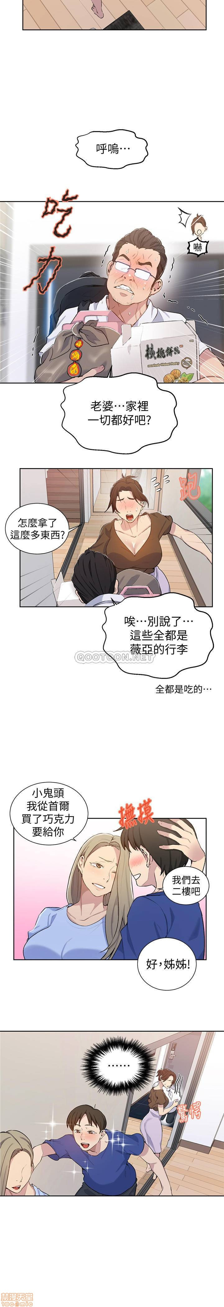 Secret Class Raw Chapter 46 image 22