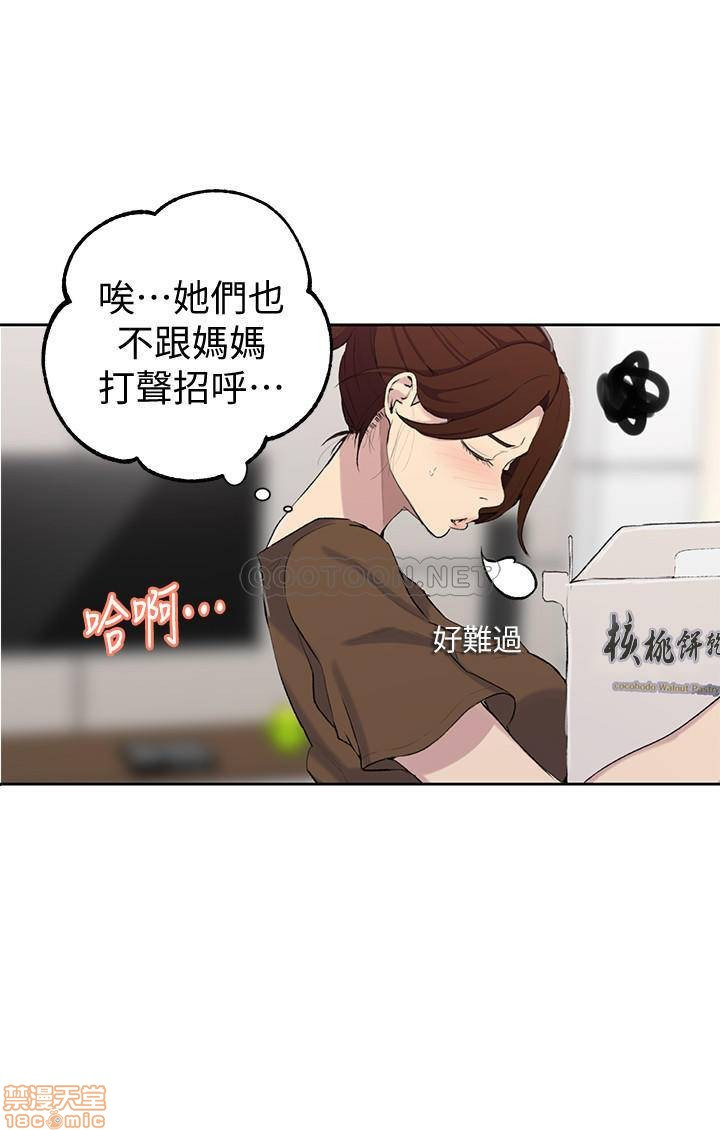 Secret Class Raw Chapter 46 image 23