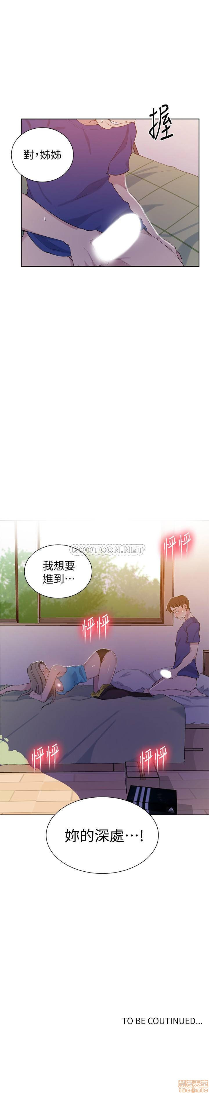 Secret Class Raw Chapter 46 image 29