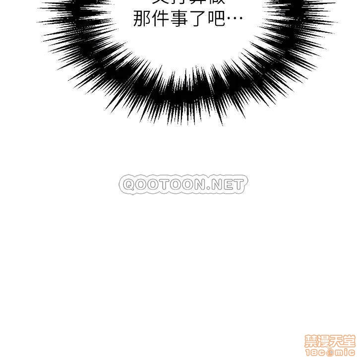Secret Class Raw Chapter 46 image 7