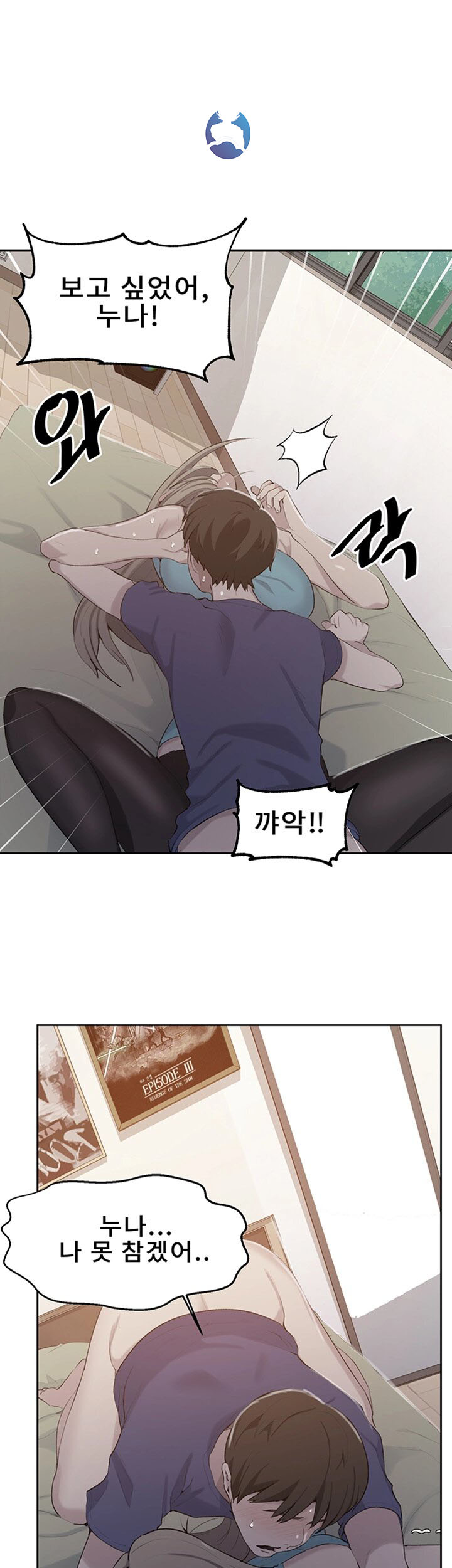 Secret Class Raw Chapter 47 image 0