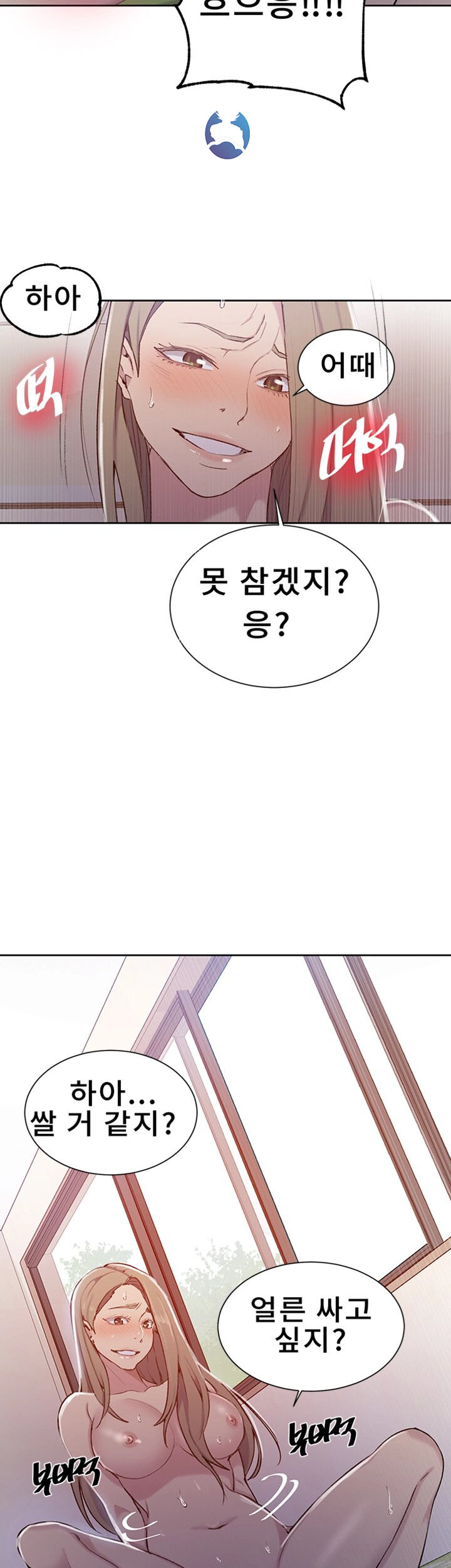 Secret Class Raw Chapter 47 image 16