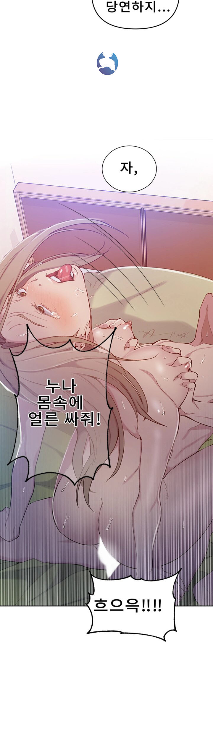 Secret Class Raw Chapter 47 image 18
