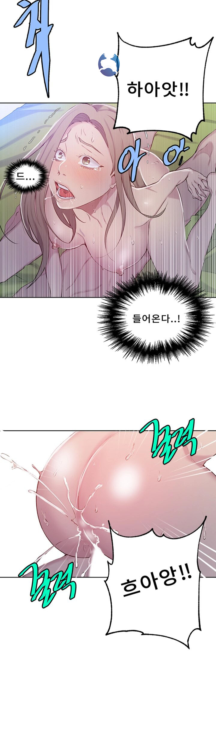 Secret Class Raw Chapter 47 image 22