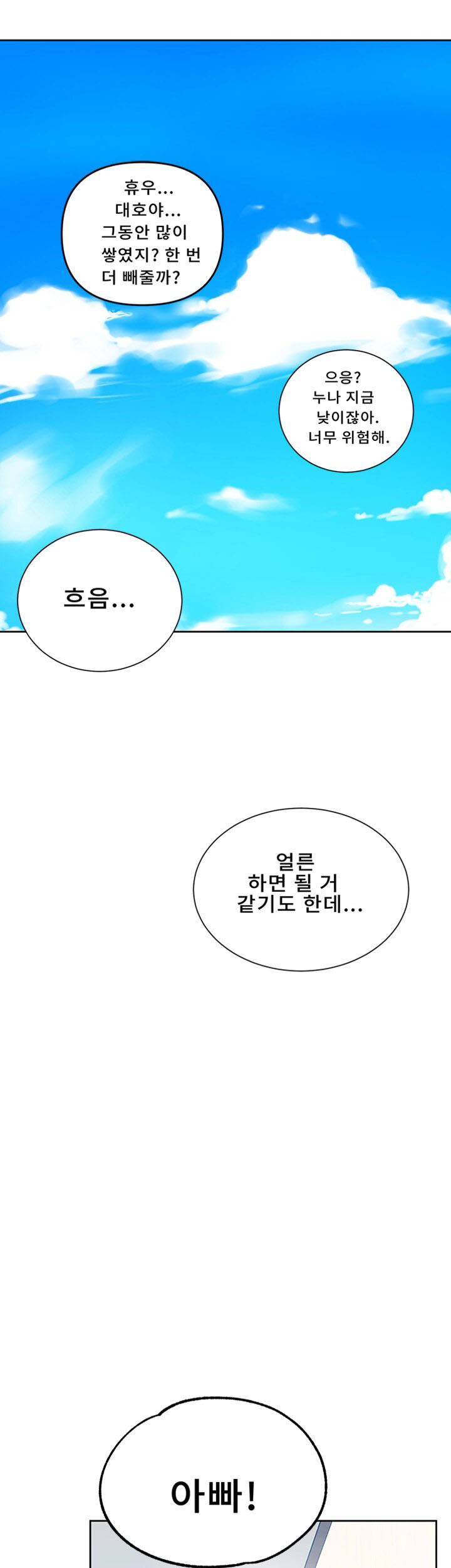 Secret Class Raw Chapter 47 image 25