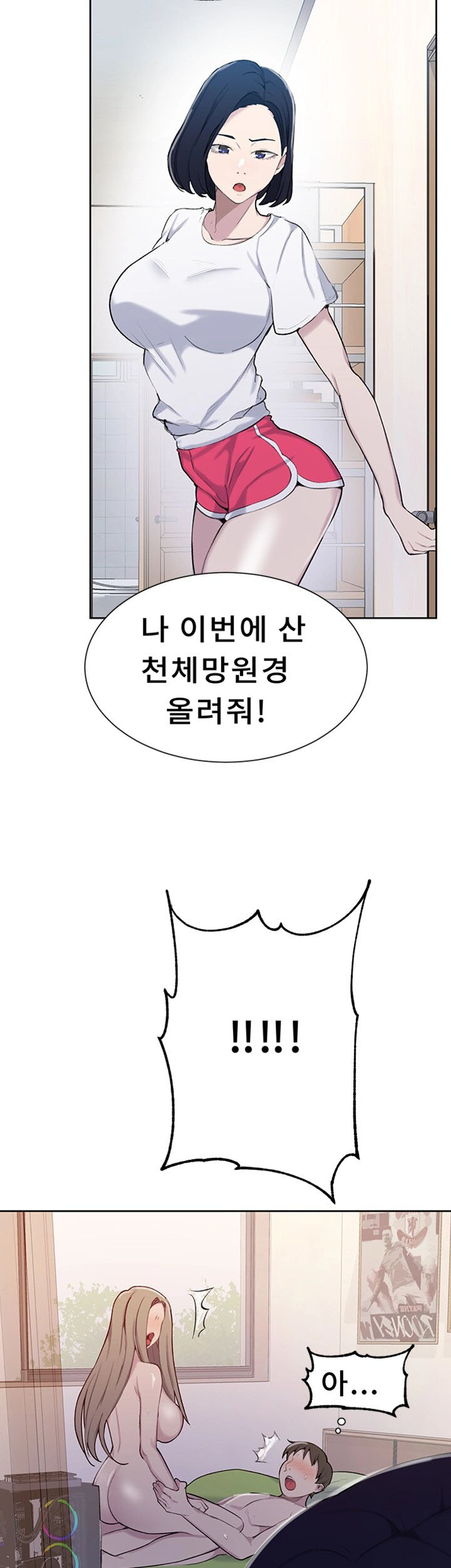 Secret Class Raw Chapter 47 image 26