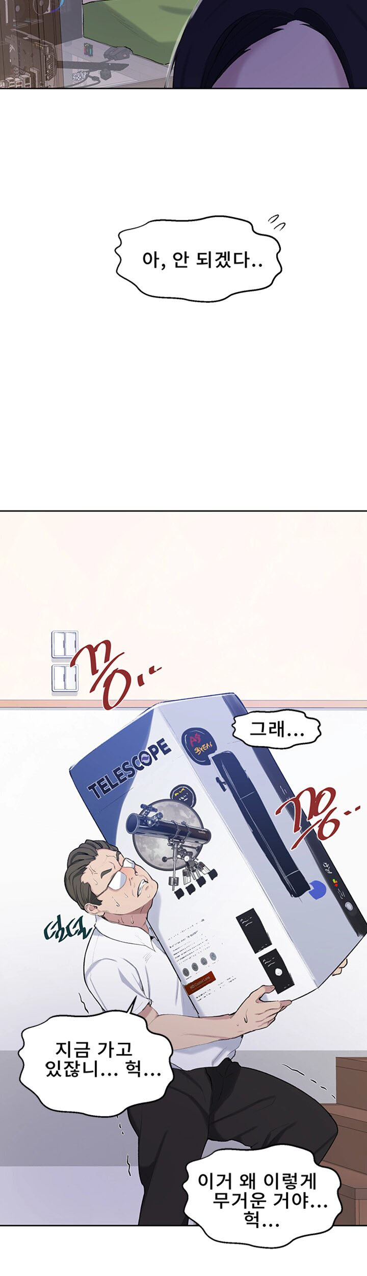 Secret Class Raw Chapter 47 image 27