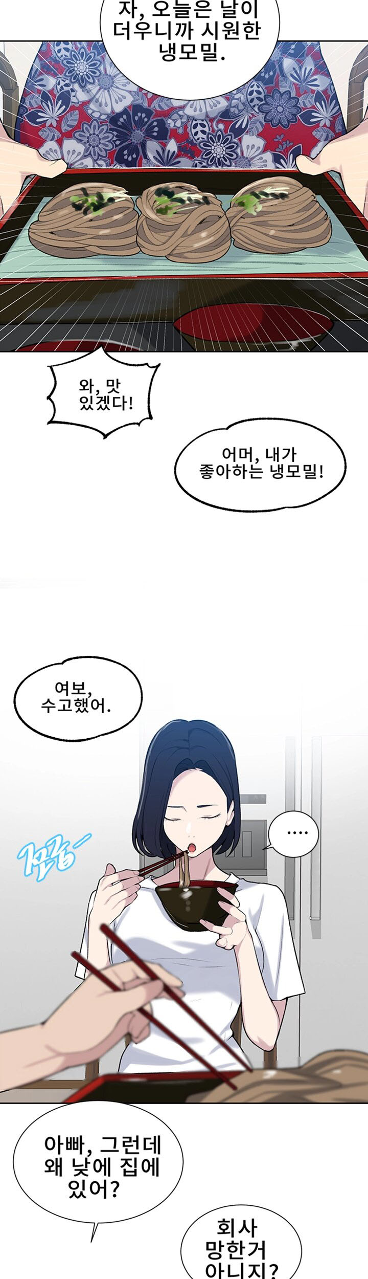 Secret Class Raw Chapter 47 image 31