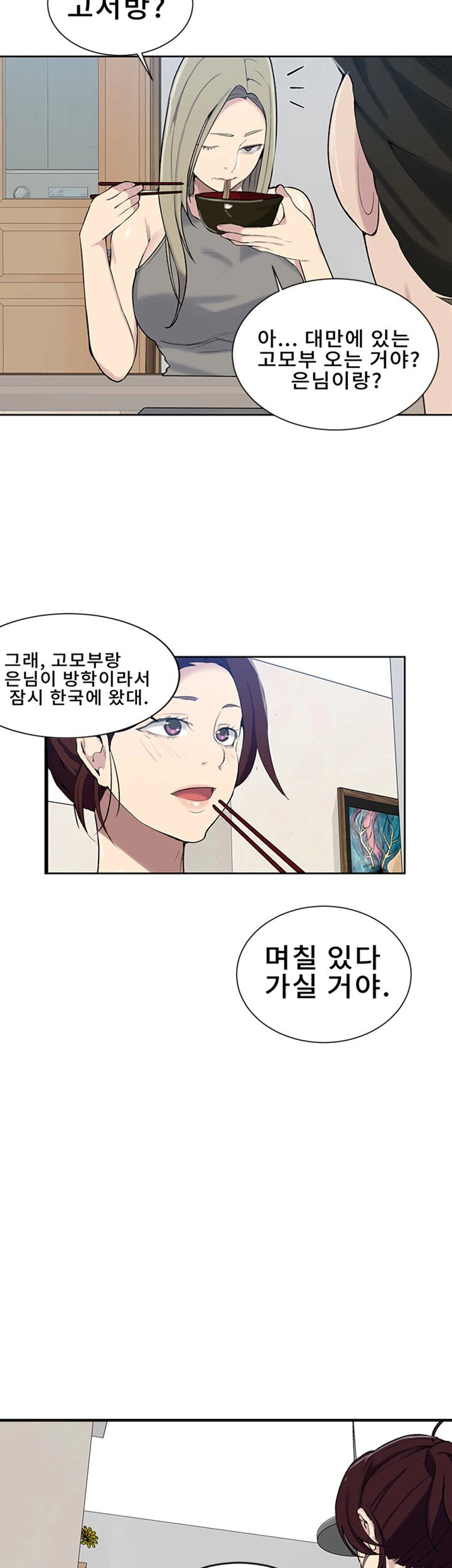 Secret Class Raw Chapter 47 image 33
