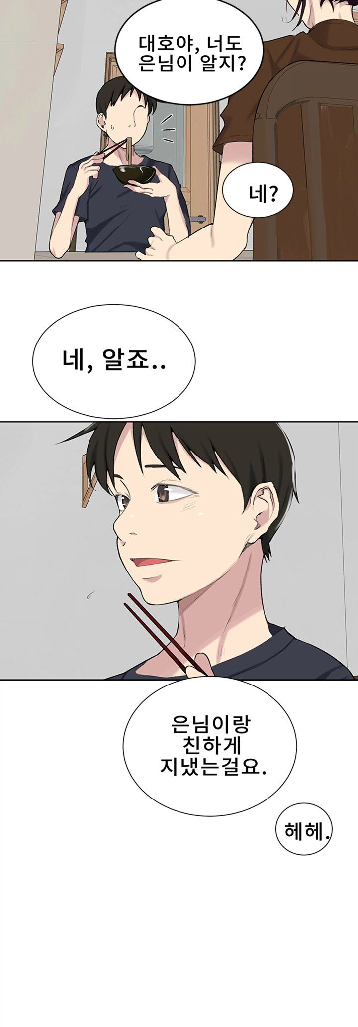 Secret Class Raw Chapter 47 image 34