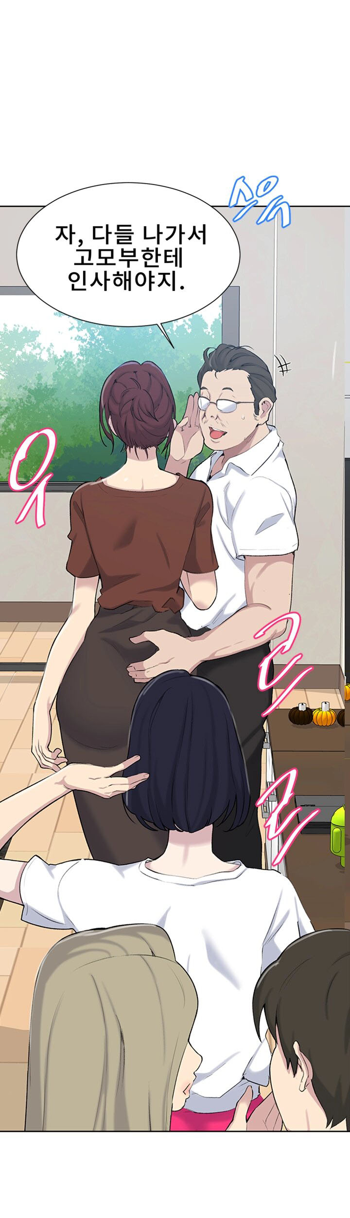 Secret Class Raw Chapter 47 image 37