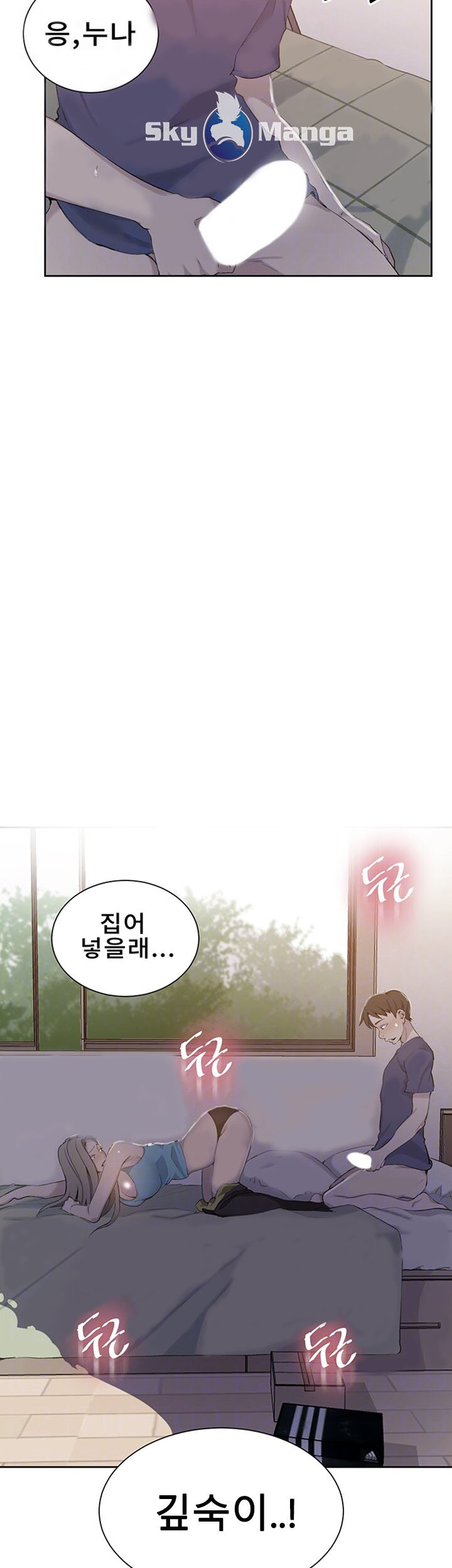 Secret Class Raw Chapter 47 image 3