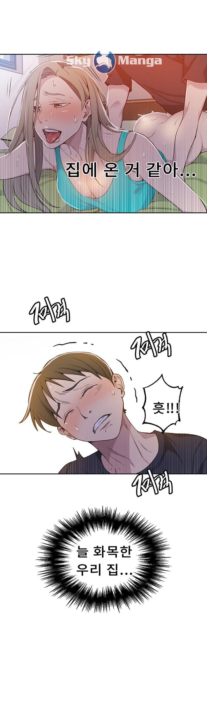 Secret Class Raw Chapter 47 image 8