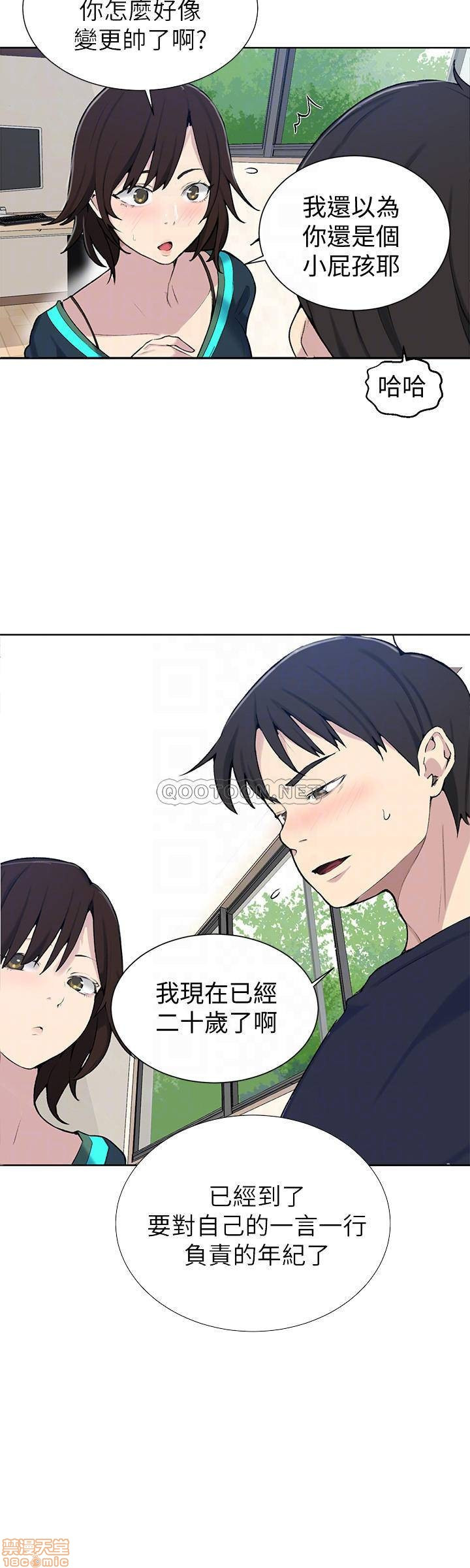 Secret Class Raw Chapter 48 image 9