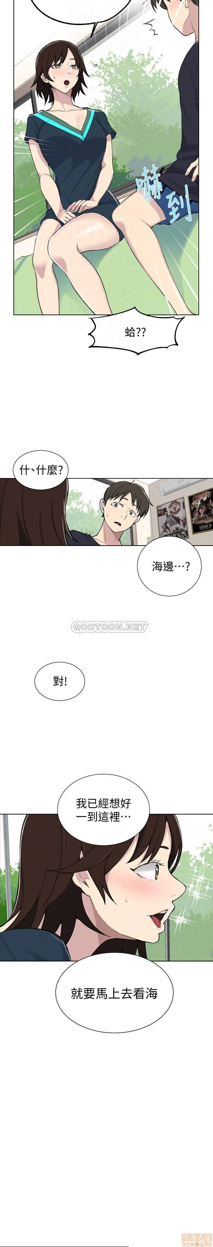 Secret Class Raw Chapter 48 image 11