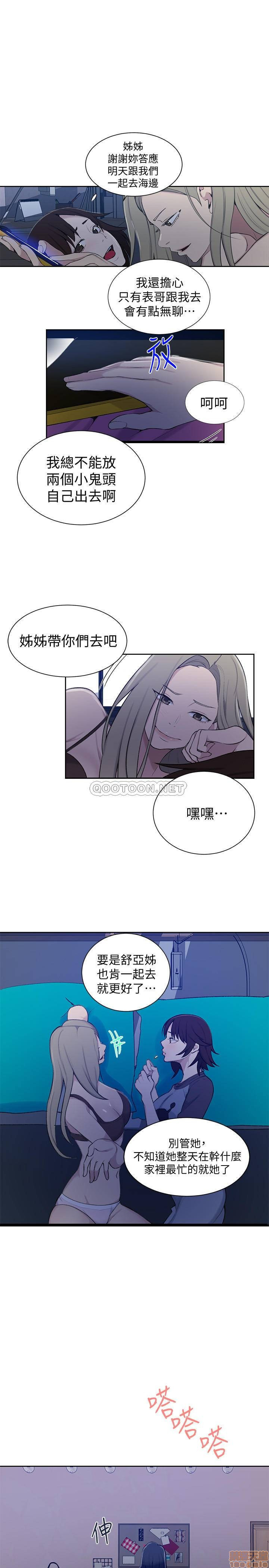 Secret Class Raw Chapter 48 image 14