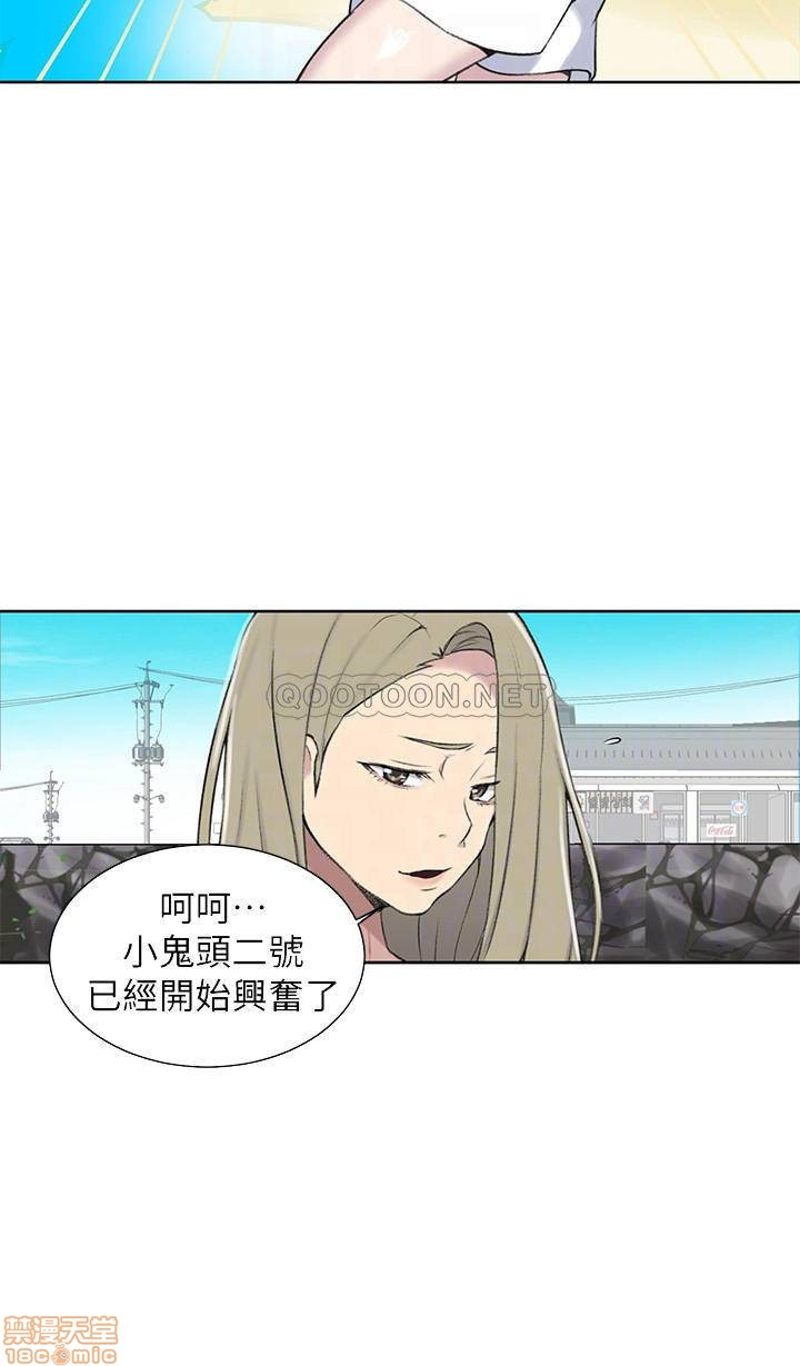 Secret Class Raw Chapter 48 image 17