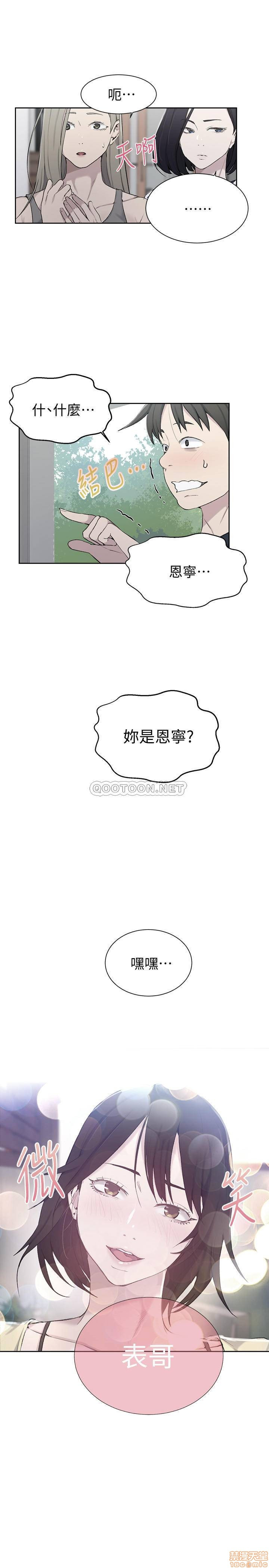 Secret Class Raw Chapter 48 image 1