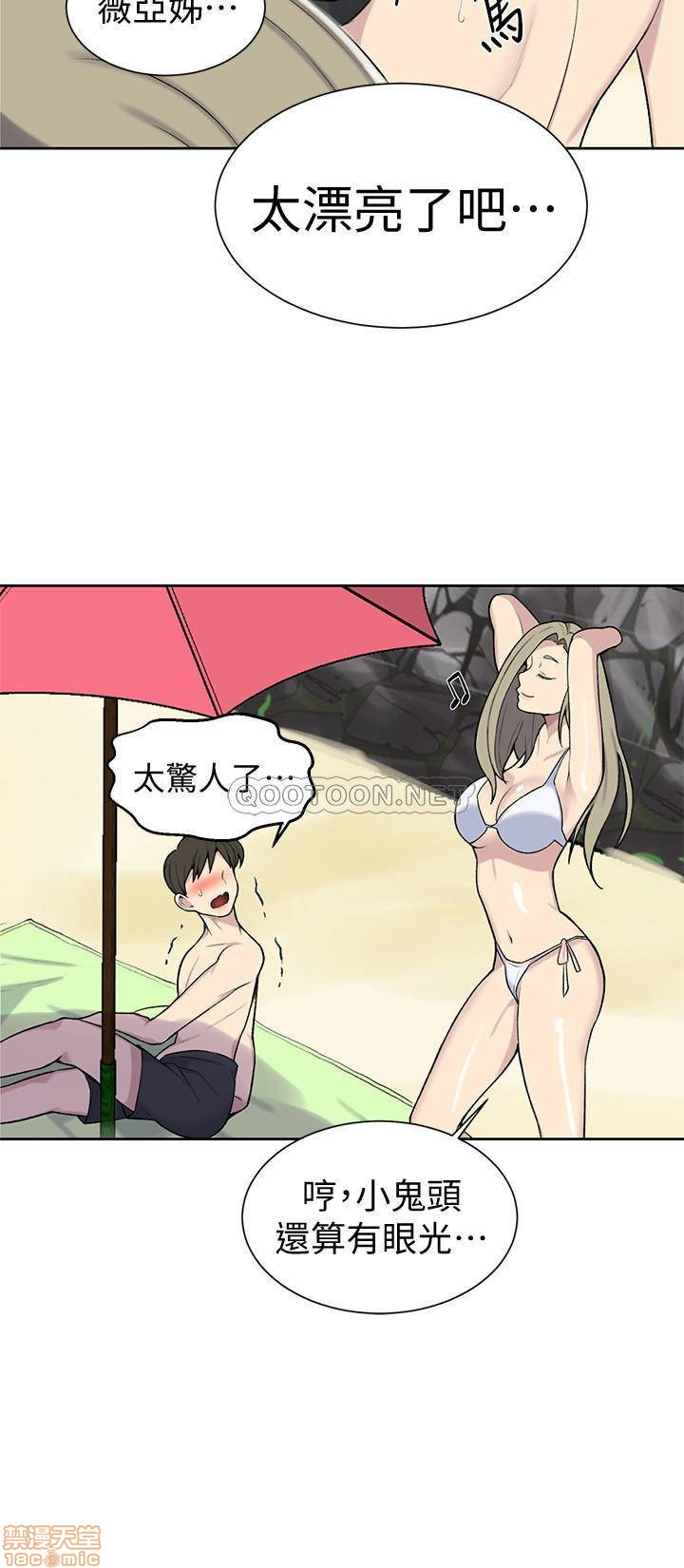 Secret Class Raw Chapter 48 image 21