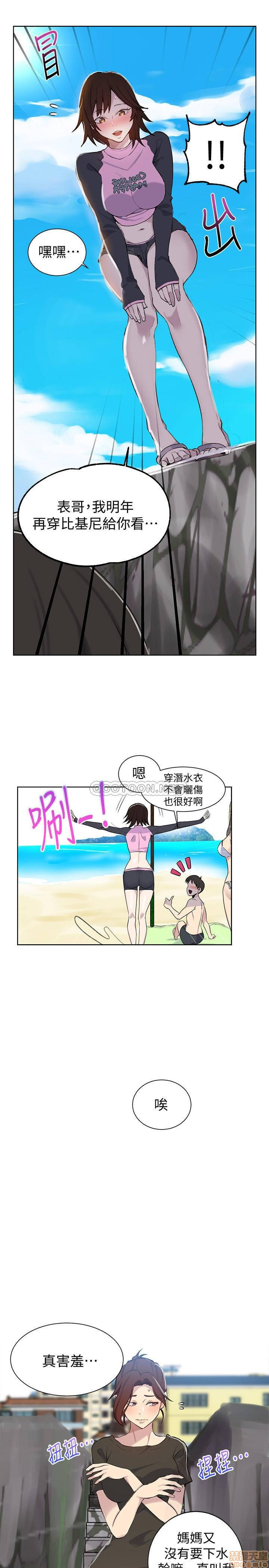Secret Class Raw Chapter 48 image 22