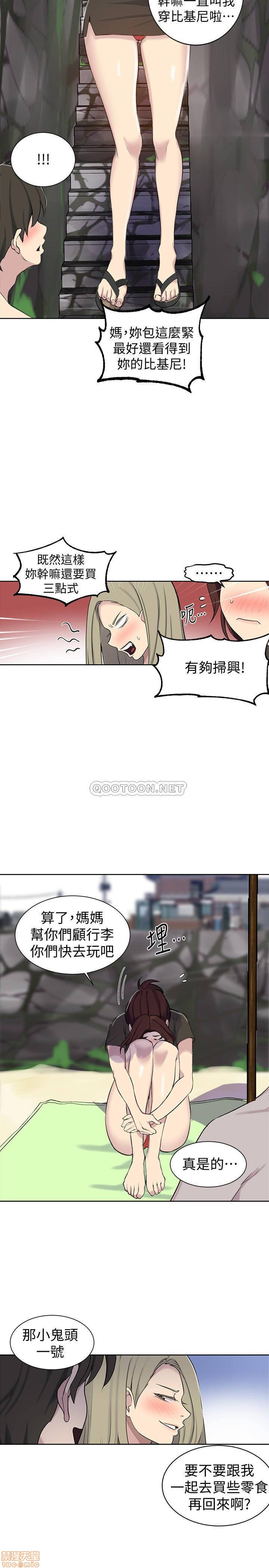 Secret Class Raw Chapter 48 image 23
