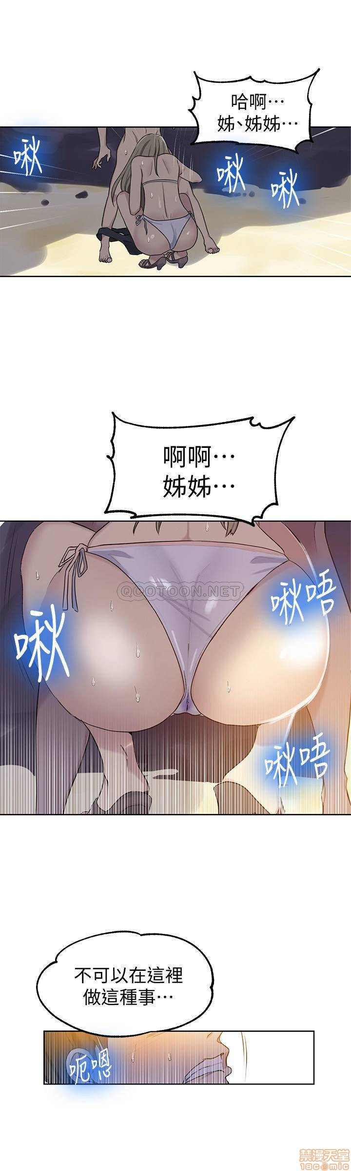 Secret Class Raw Chapter 48 image 25