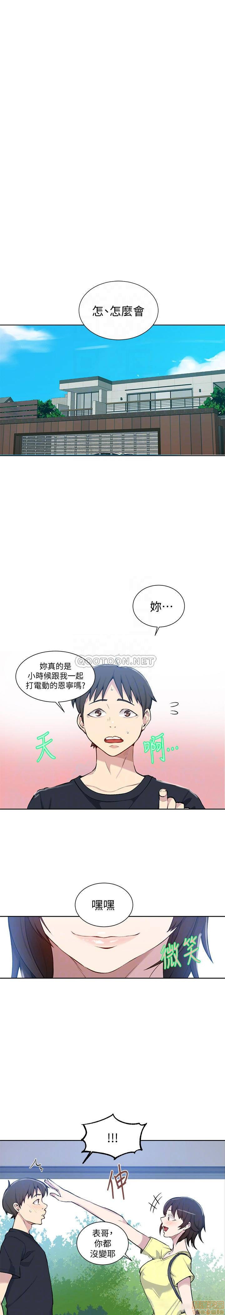 Secret Class Raw Chapter 48 image 3