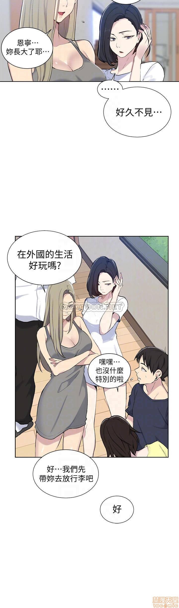 Secret Class Raw Chapter 48 image 5