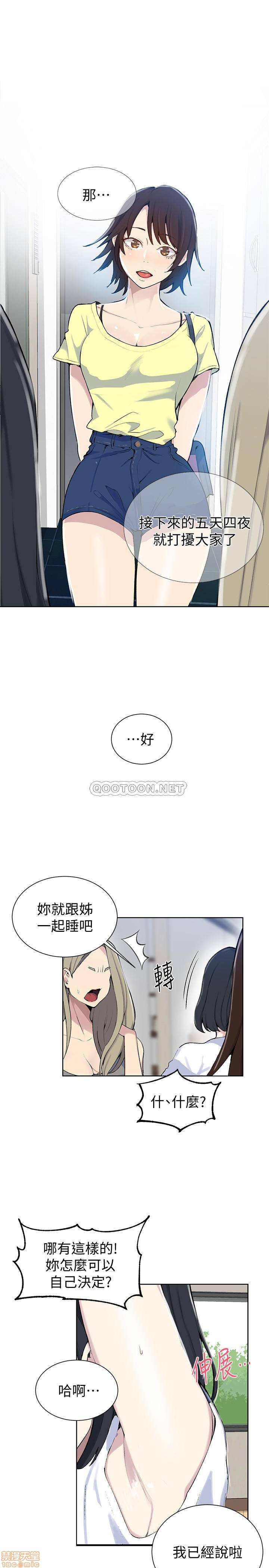 Secret Class Raw Chapter 48 image 6