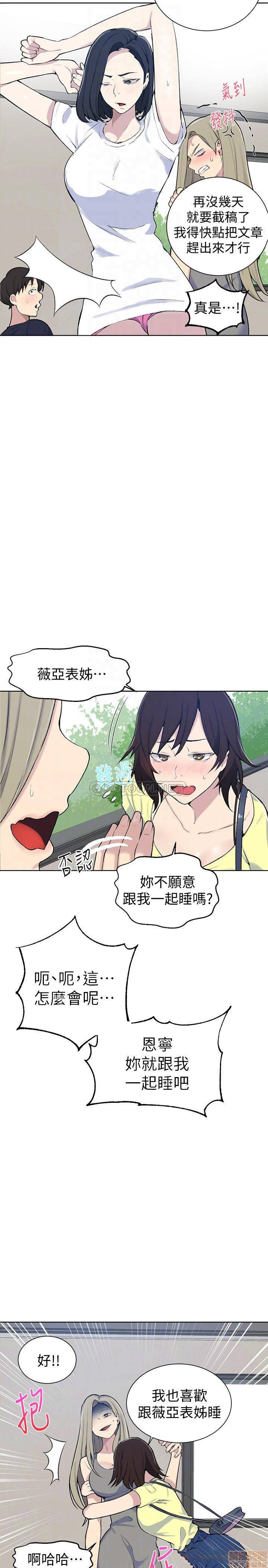 Secret Class Raw Chapter 48 image 7