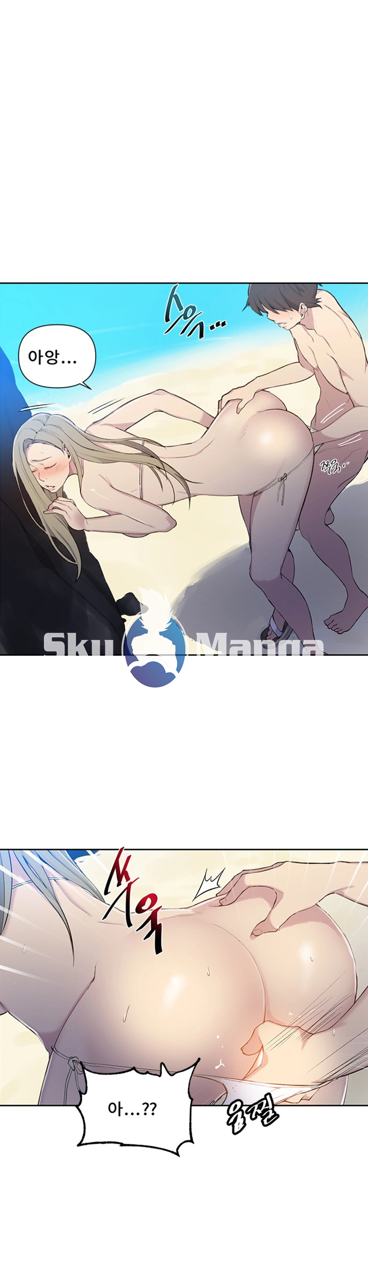 Secret Class Raw Chapter 49 image 9