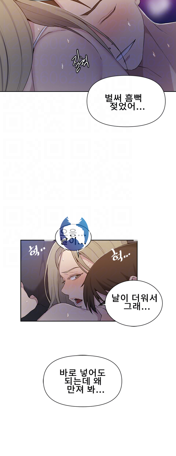 Secret Class Raw Chapter 49 image 12