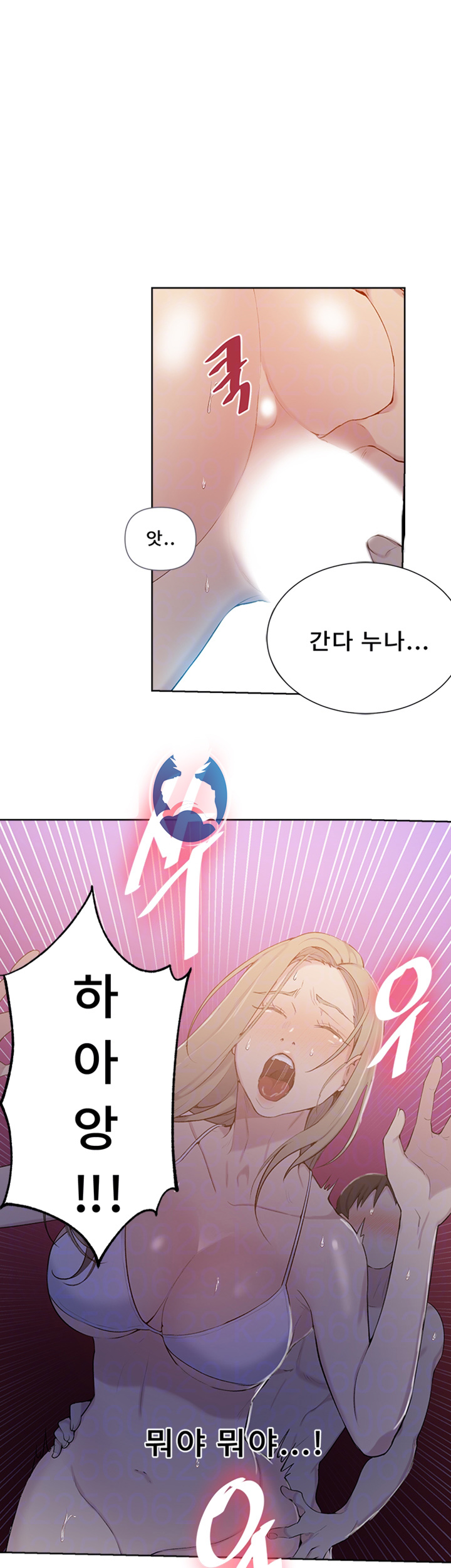 Secret Class Raw Chapter 49 image 13