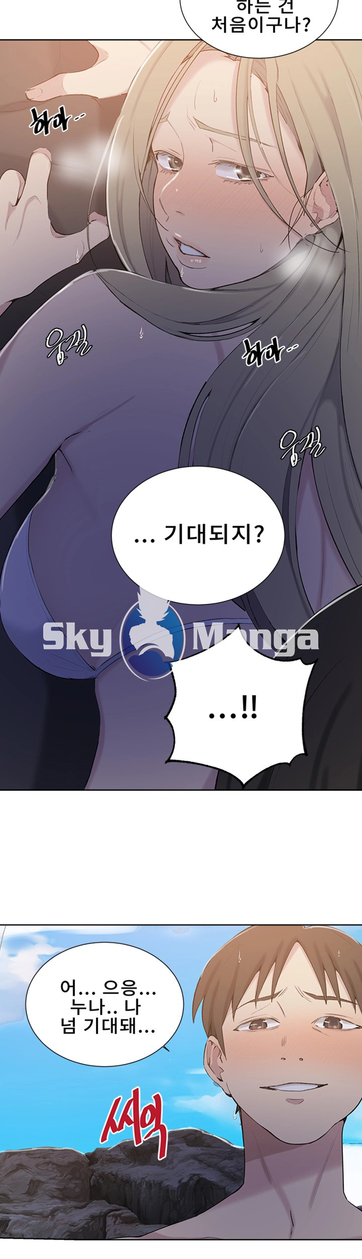 Secret Class Raw Chapter 49 image 15