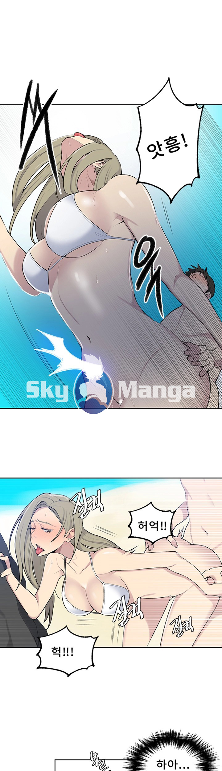 Secret Class Raw Chapter 49 image 18