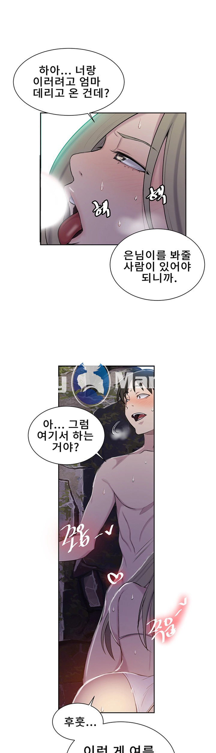 Secret Class Raw Chapter 49 image 1