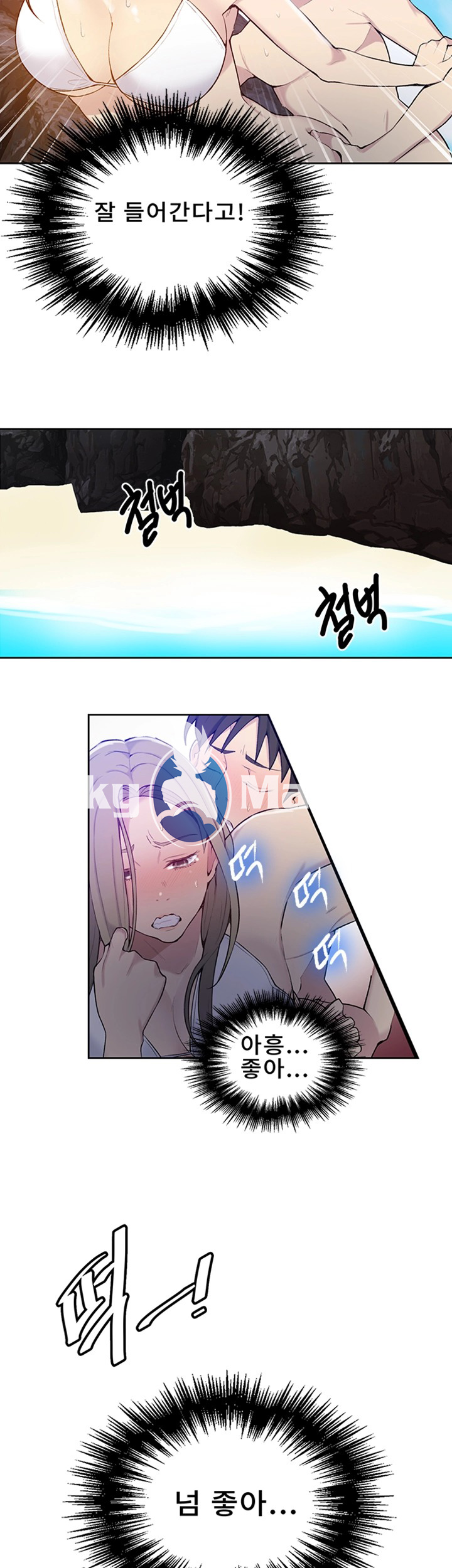 Secret Class Raw Chapter 49 image 20