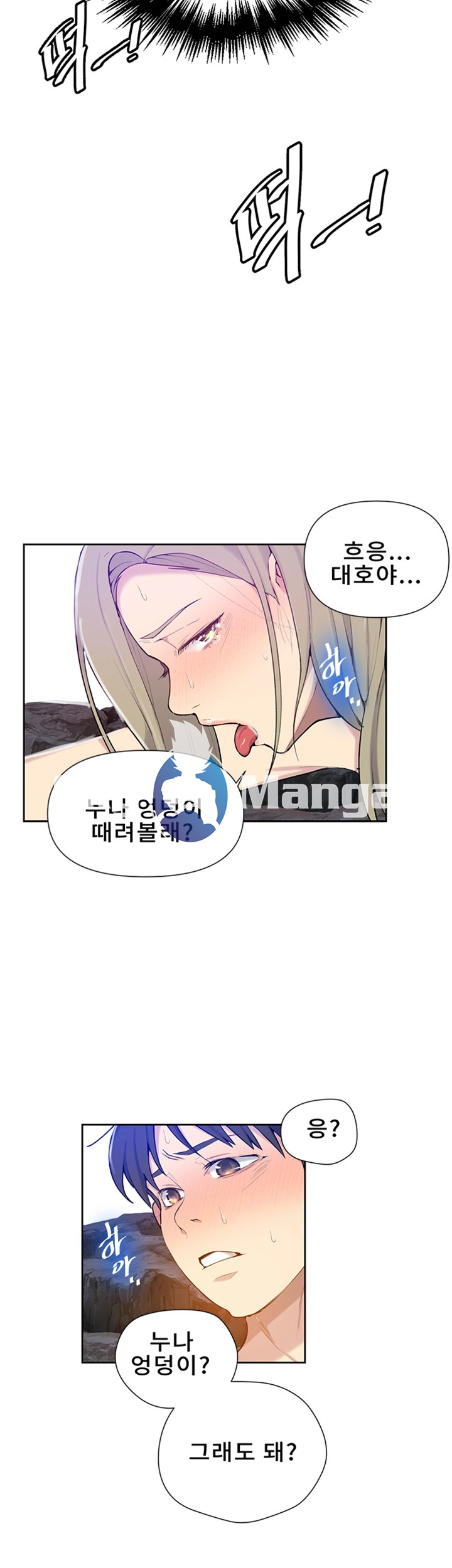 Secret Class Raw Chapter 49 image 21