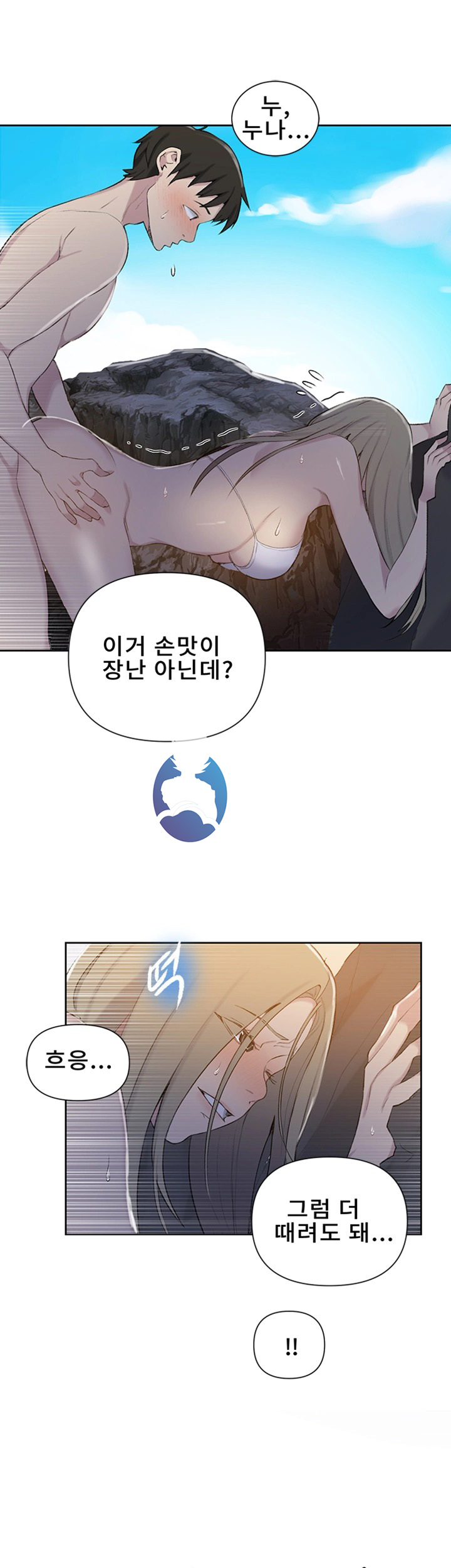 Secret Class Raw Chapter 49 image 25