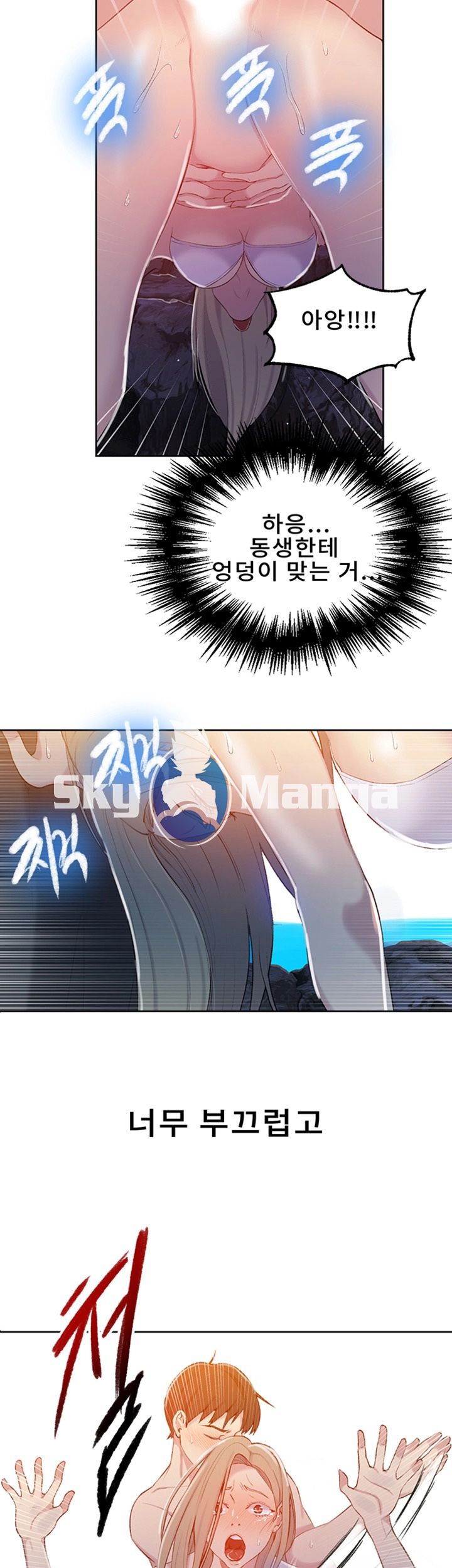 Secret Class Raw Chapter 49 image 27