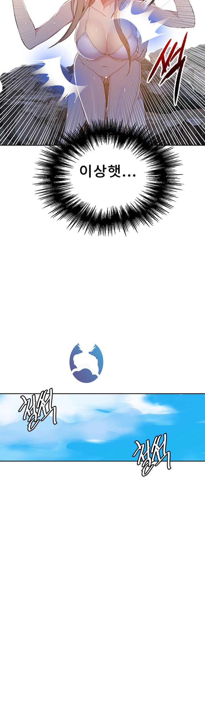 Secret Class Raw Chapter 49 image 28
