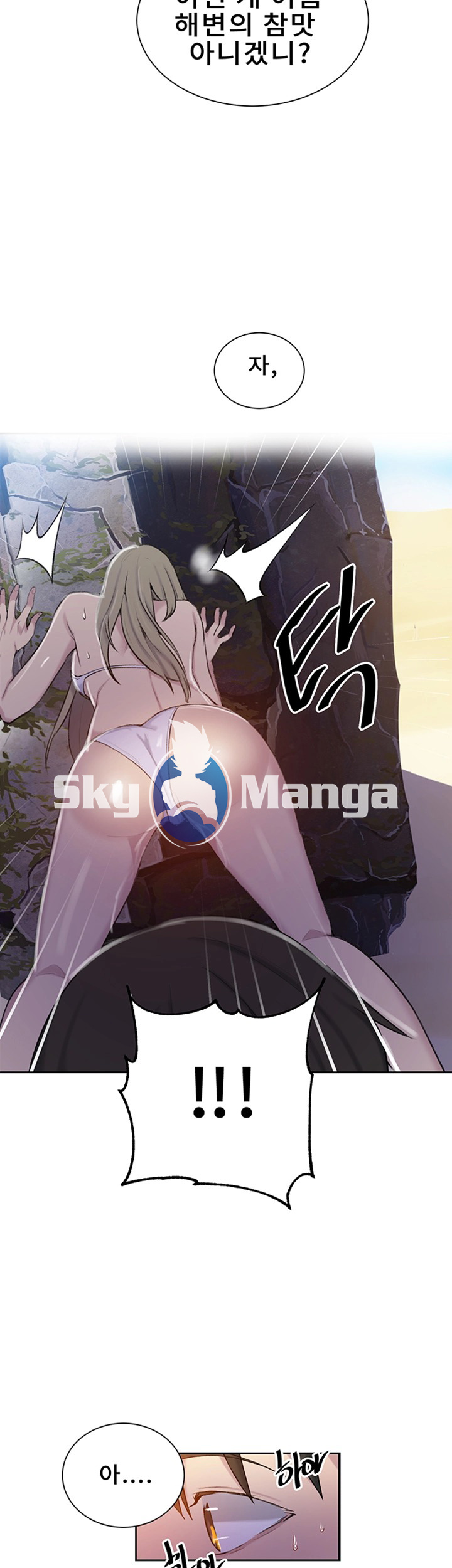 Secret Class Raw Chapter 49 image 2